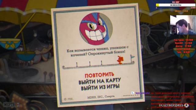 БОССЫ СЛОЖНЕЙ - ГОРИМ СИЛЬНЕЙ  [Cuphead]