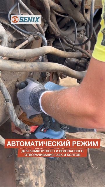 Импульсный гайковёрт Senix PDWX2-M2-EU смотреть онлайн