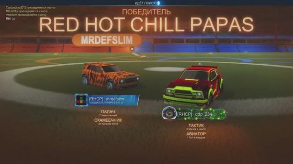 Играем на Платине 2 в Rocket League с Саньком 20250306 (2)