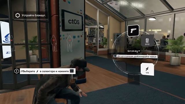 Прохождение Watch Dogs #2 Незаметный побег