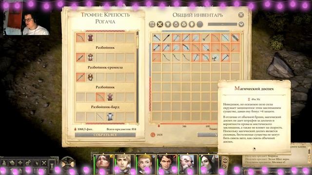 Pathfinder: Kingmaker - наследие RPG старой школы смотреть онлайн