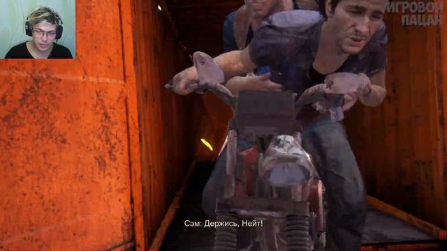 СЕМЕЙНЫЕ ДРАМЫ ► UNCHARTED 4 ПУТЬ ВОРА #12