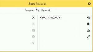 переводчик эмодзи #4(коты воители)