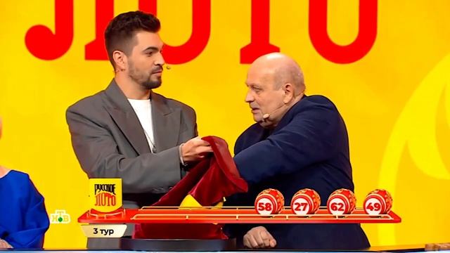 Русское лото – 1625 тираж