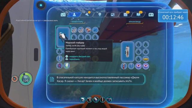 Subnautica Прохождение 05 - Еще один остров - Делаем хату