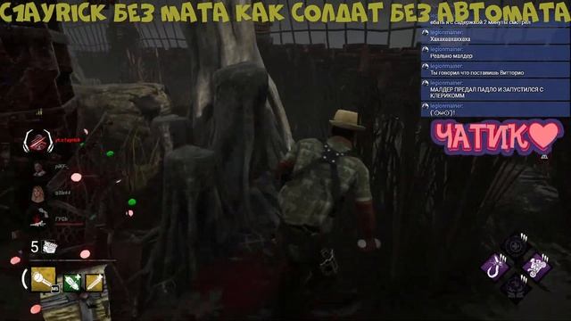 Играем за Маньяков и Выживыших(DeadByDayLight)