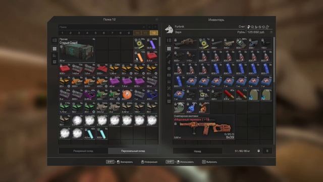 Лучшее Снаряжение ДЛЯ Изнанки! Что использовать на ив? смотреть онлайн