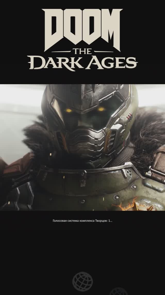 Запуск Палача Рока - DOOM The Dark Ages смотреть онлайн