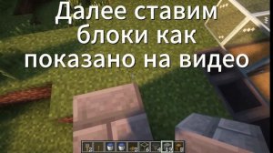 Дюп нити майнкрафт 1.21