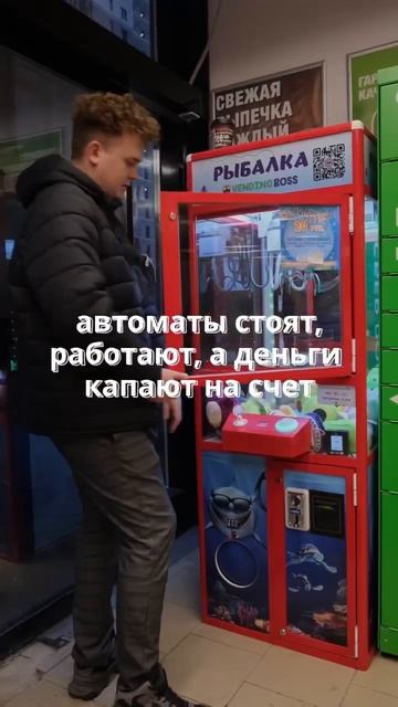 Успешный бизнес #бизнес #бизнесснуля #вендинговыйбизнес #заработок смотреть онлайн