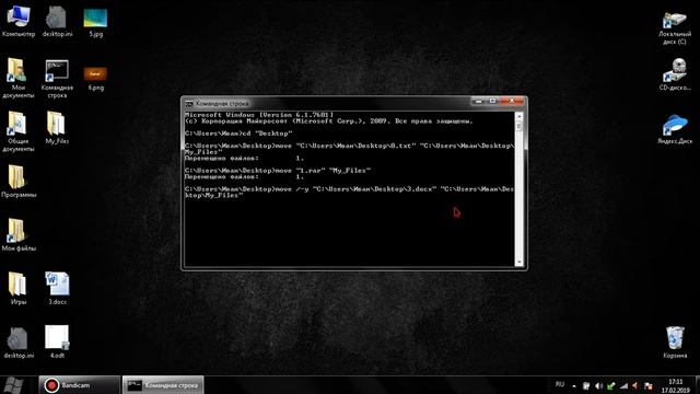 Перемещение файлов через cmd на Виндовс (move) смотреть онлайн
