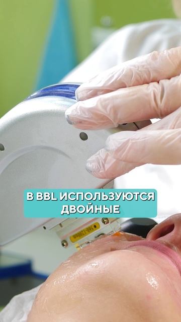 IPL или BBL процедура: КАКАЯ ЭФФЕКТИВНЕЙ в 2025? #пигментация #фотоомоложение #пятнаналице смотреть онлайн