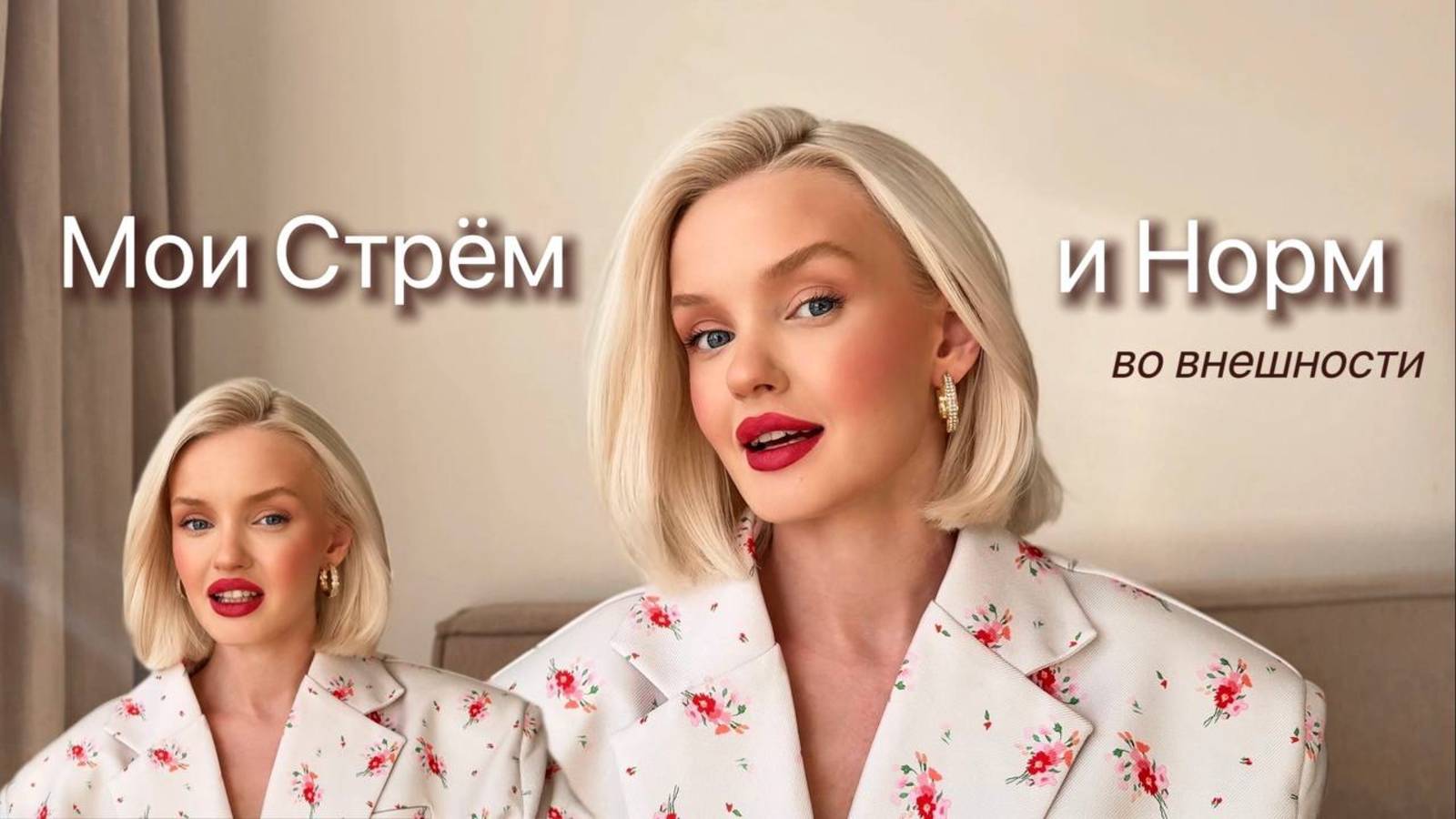 Мои 