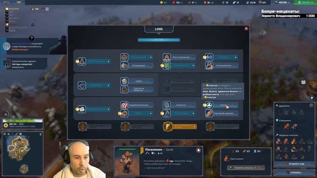 Northgard: FFA за клан Вепря (Вспомнить всё) смотреть онлайн