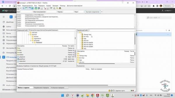 Хостинг  Reg.ru. Копируем файлы на сайт. 2023 год