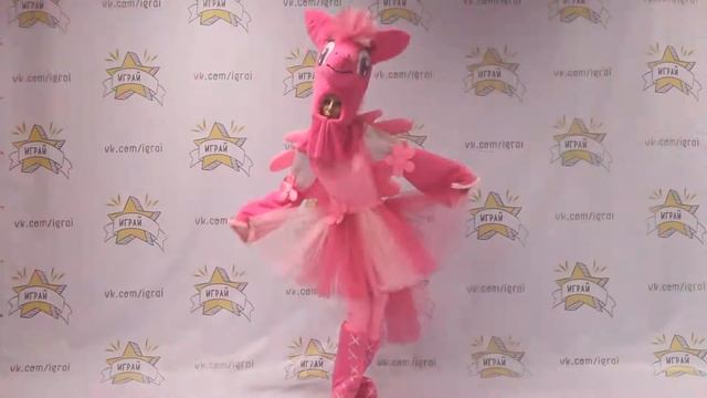 Аниматорский костюм пони Пинки Пай