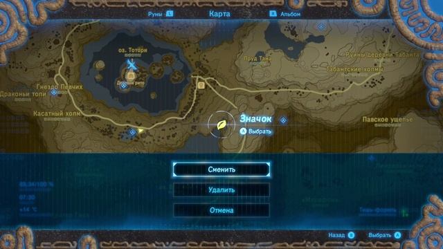 Короки (Breath Of The Wild 118)