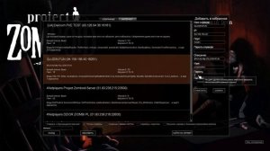 project zomboid как зайти на сервер
