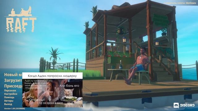 Raft - Coop - Стрим #13 - ̶м̶ы̶ Чинилы вернулись! смотреть онлайн