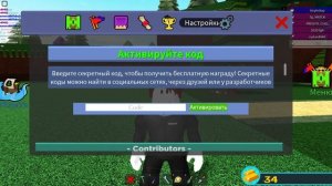 все робочие коды в построй корабль и найди сокровище