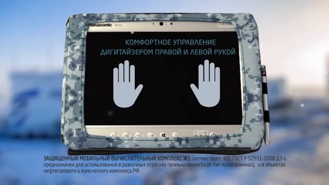 Зимний мобильный вычислительный комплекс Ж1 (ЗМВК Ж1) от Smart-tech и Panasonic смотреть онлайн