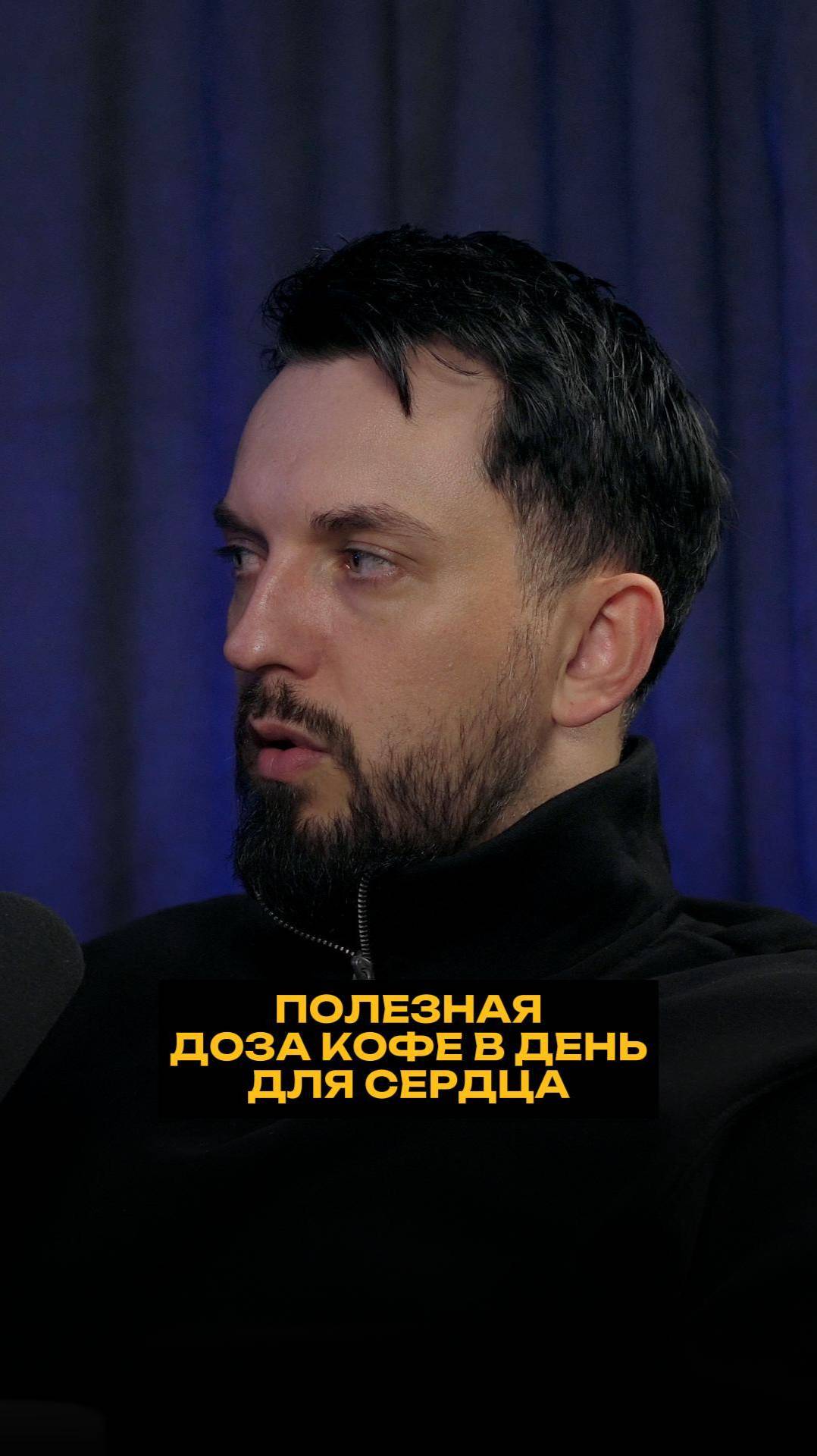 Полезная доза кофе в день для сердца смотреть онлайн