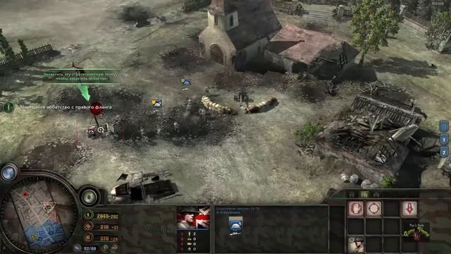 проходим Company Of Heroes OF  PC  - серия 1  Кан