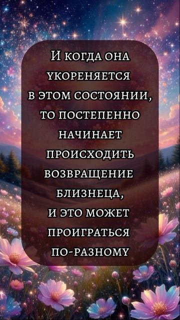 Близнецовые пламена смотреть онлайн