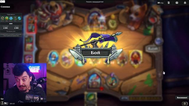 Я не люблю ДУО именно из-за этого - Hearthstone Battlegrounds DUOs смотреть онлайн