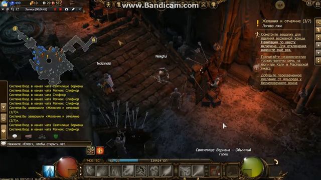 Drakensang online прохождение #6 смотреть онлайн