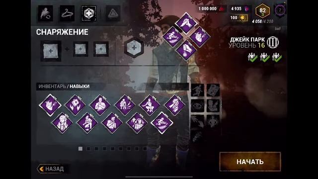 СТРИМ  КАЧАЕМ МАНОВ И ВЫЖИВШИХ В Dead by Daylight Mobile