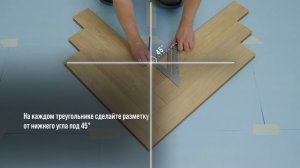 Укладка ёлочкой. Ламинат Alpine Floor Herringbone. Инструкция по ?