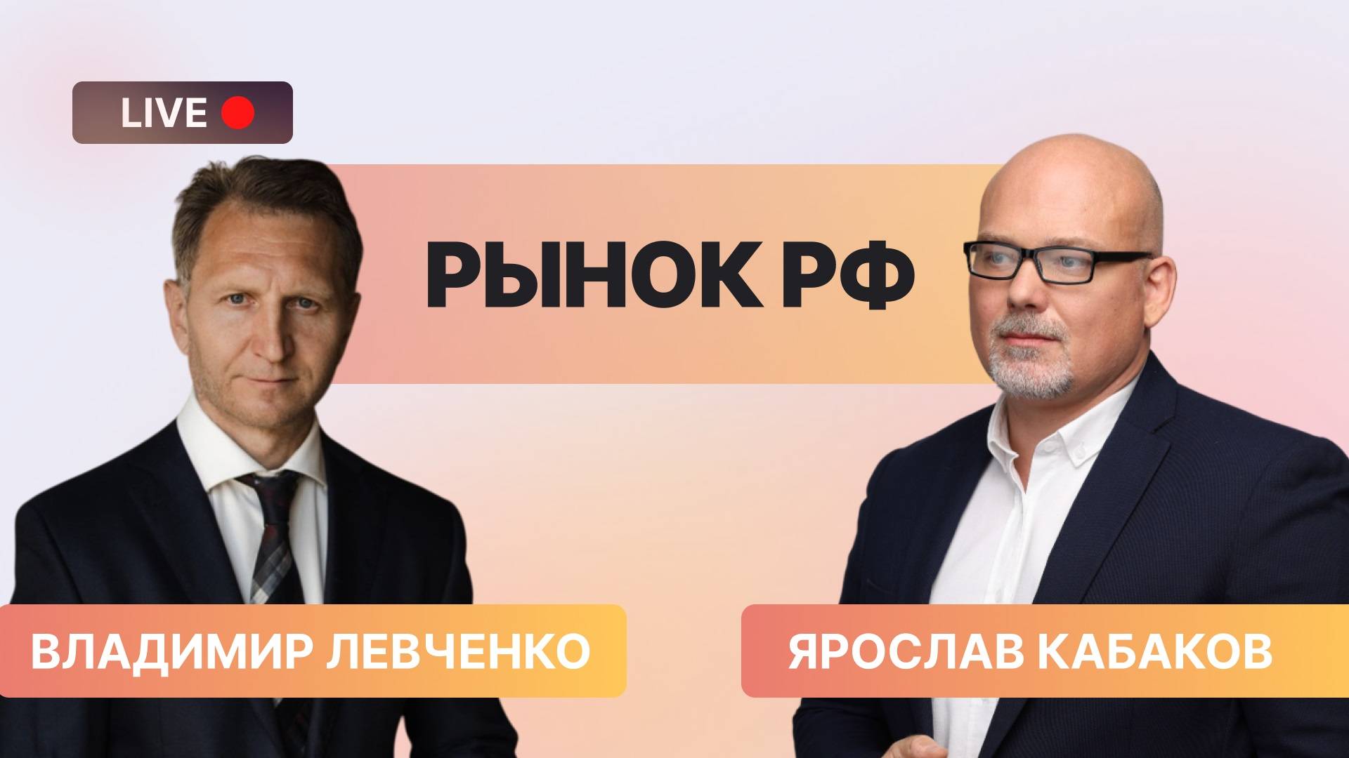 Финам Инвестиции
