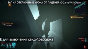 Как попасть в Cynosure \ Киносуру | Cyberpunk 2077: Phantom Liberty