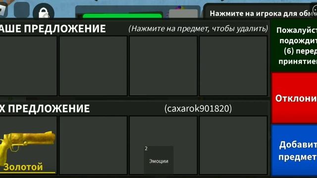 Мм2 угадай убийцу 🤫 (с подписчиками) #roblox #роблокс #memes # смотреть онлайн