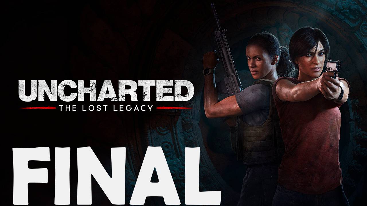 Прохождение игры - Uncharted - Утраченное наследие (без комментариев)