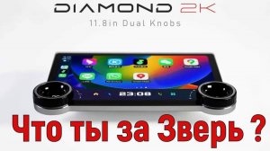 Diamond 2K 11.5 андройд магнитола на helio х20