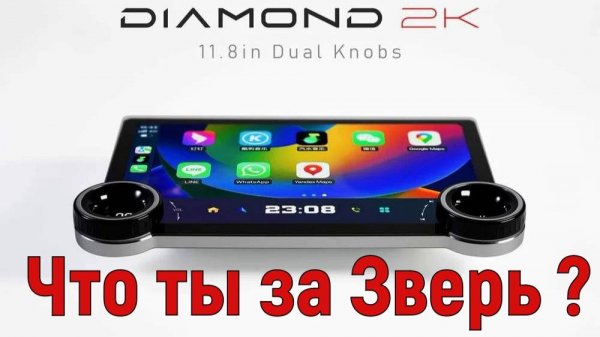 Diamond 2K 11.5 андройд магнитола на helio х20