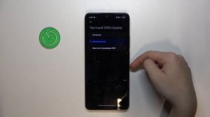 REDMI 14С | Как подключиться к частному dns серверу на REDMI 14С