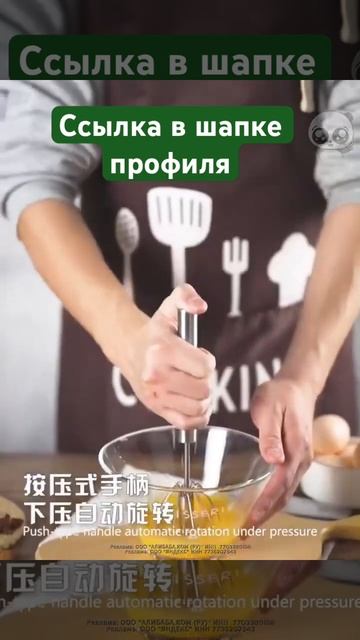 Полуавтоматический миксер из нержавеющей стали🛍Куп? смотреть онлайн