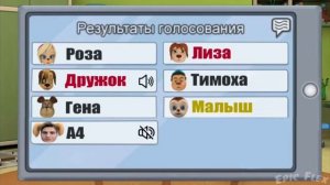 амонг АС в Барбоскиных Лиза дружок предатели