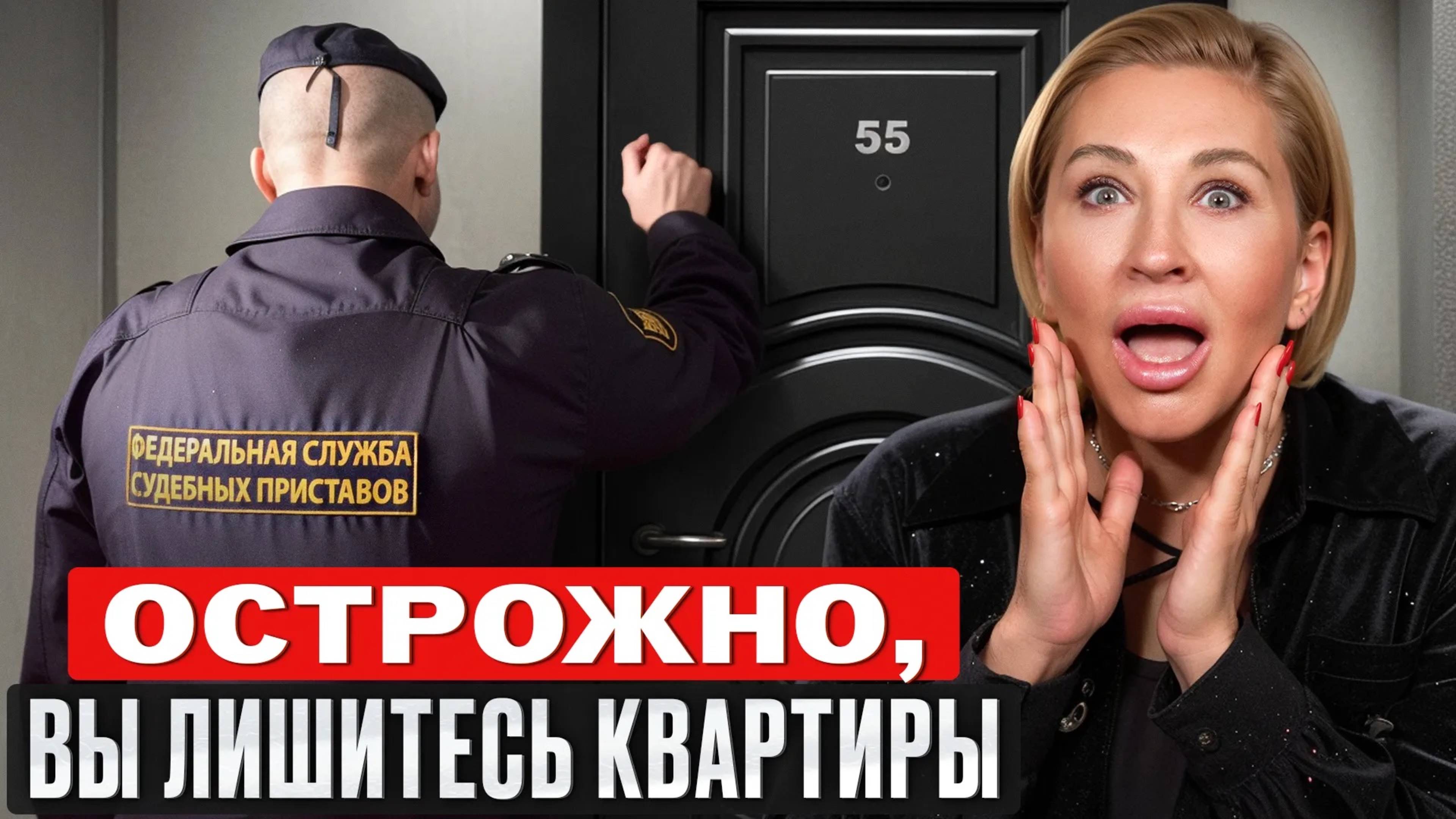 3 СИТУАЦИИ, в которых можно ЛИШИТЬСЯ квартиры из-за сдачи ее в аренду / Как обезопасить себя? смотреть онлайн