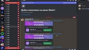СПАМ БОТЫ В ДИСКОРДЕ - DISCORD SPAM BOTS
