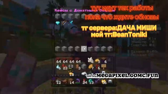 Обзор сервера megapixel.gomc.fun смотреть онлайн