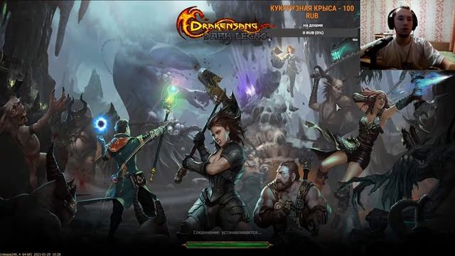 Drakensang Online  DSO  Дракенсанг онлайн чисто по фану