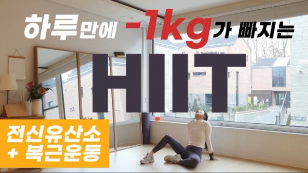 HIIT/LOSE 1KG in 35 MIN workout