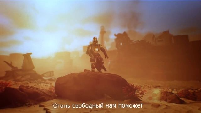 HELLDIVERS 2 Песня - 