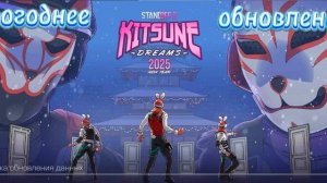 Kitsune Dreams -  Standoff 2 New Year 2025. Музыка из меню  Новогоднего об