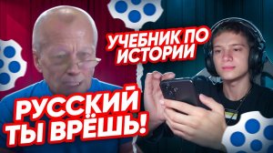 УКРАИНЕЦ ПЛАЧЕТ ОТ ПРАВДЫ