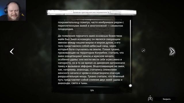 Хижина проводника ➤ Amerzone - The Explorer's Legacy #9